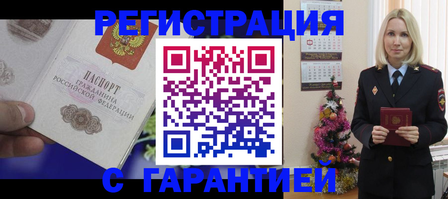 прописка иностранных граждан в Самаре