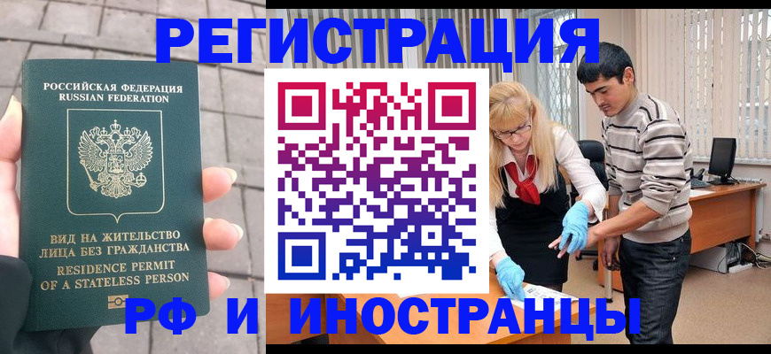 прописка паспорт в Самаре