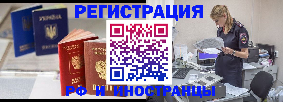 прописка регистрация в Самаре