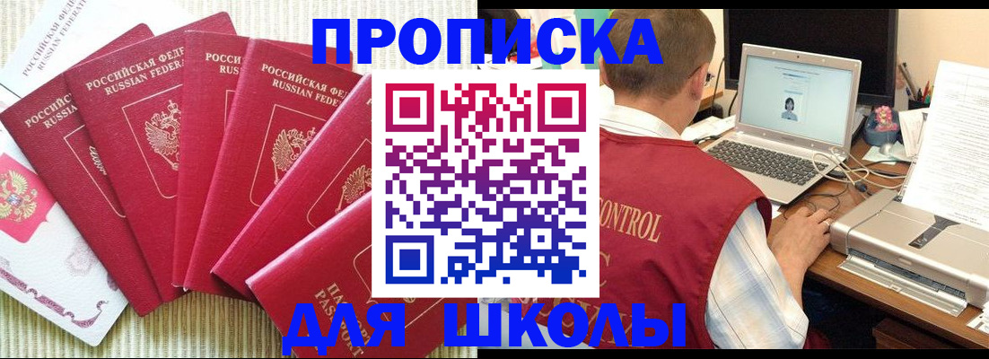 временная регистрация надежно в Самаре