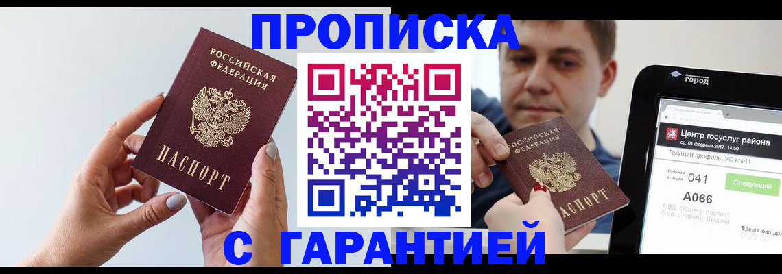 временная регистрация собственник в Самаре