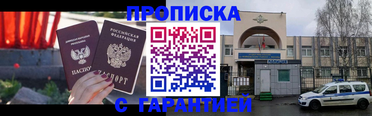 пропишу в квартире в Самаре