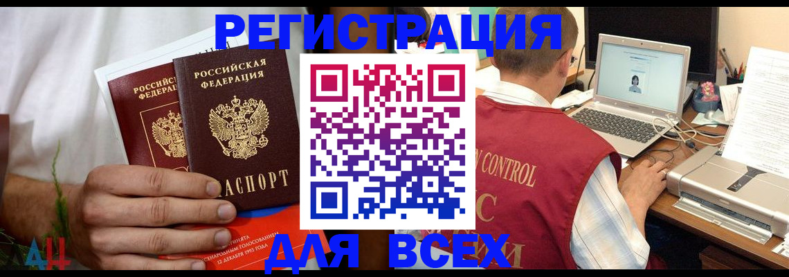 прописка для школы в Самаре