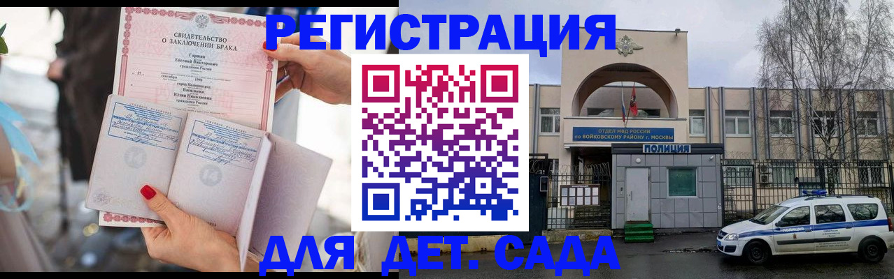 где прописаться в Самаре