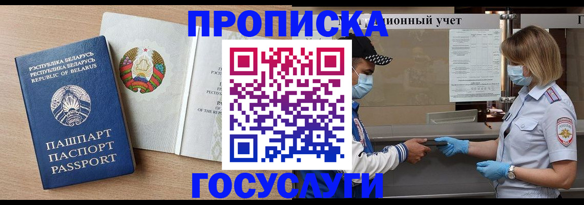 временная прописка в Самаре